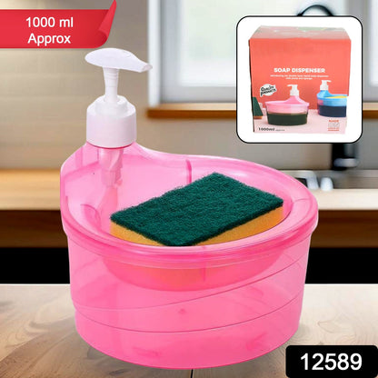 2-in-1 Double Layer Liquid Soap Dispenser with Pump & Sponge ? Practical Kitchen & Hotel Sink Soap Pump Bottle (Rectangle)
