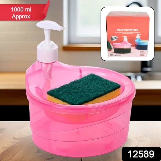 2-in-1 Double Layer Liquid Soap Dispenser with Pump & Sponge ? Practical Kitchen & Hotel Sink Soap Pump Bottle (Rectangle)